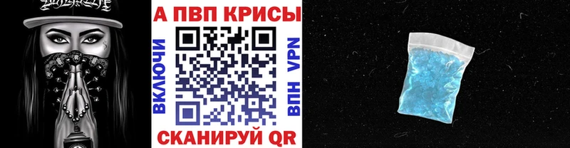 A PVP VHQ  Тюмень 