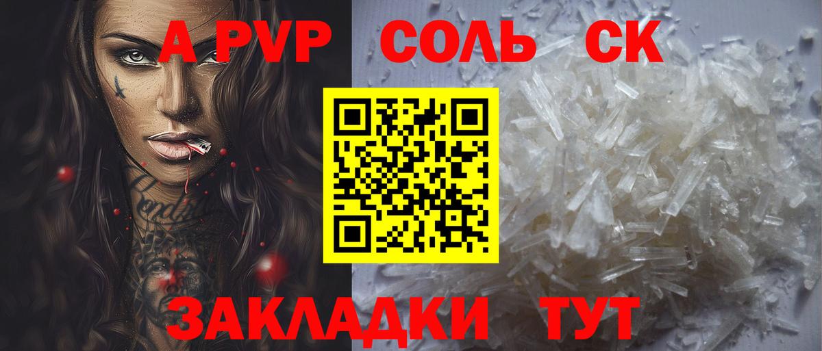 A-PVP  А ПВП мука  Вход с VPN  Тюмень  A-PVP мука 