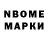 Марки NBOMe 1,8мг Kakashi Ali