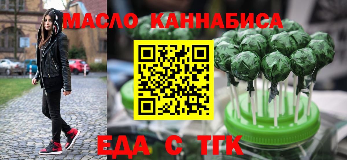 Печенье с ТГК конопля Тюмень