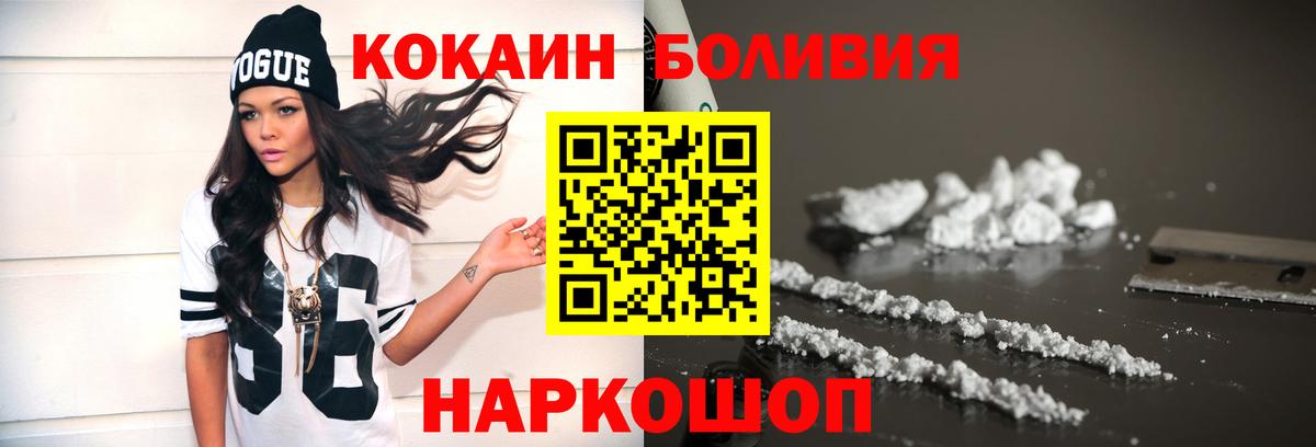 КОКАИН Fish Scale  Cocaine VHQ  Кокаин  Вход с VPN  Тюмень 