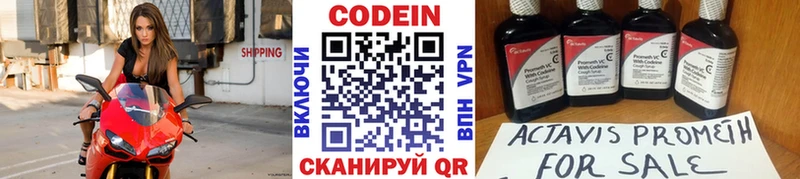 МЕГА как зайти Тюмень Codein напиток Lean (лин)