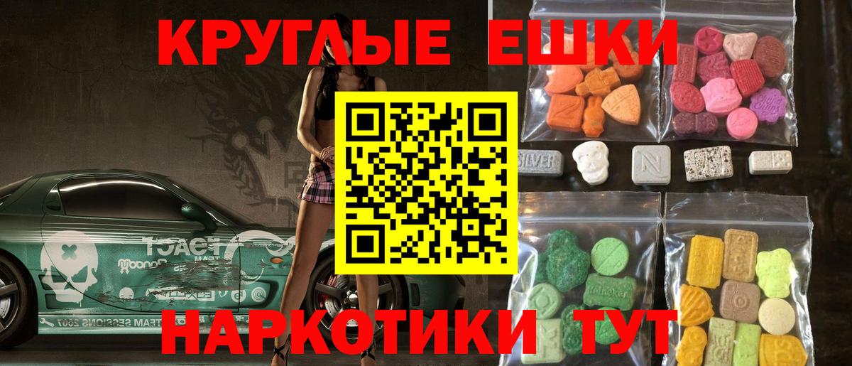 Тюмень  Ecstasy  Ecstasy Punisher  Вход с VPN  ЭКСТАЗИ Punisher 