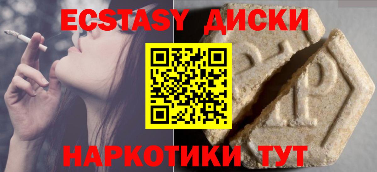 Ecstasy 280мг Тюмень