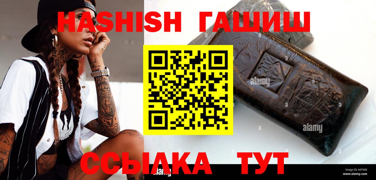 Тюмень  ГАШИШ индика сатива  Гашиш гарик  ГАШ  Вход с VPN 