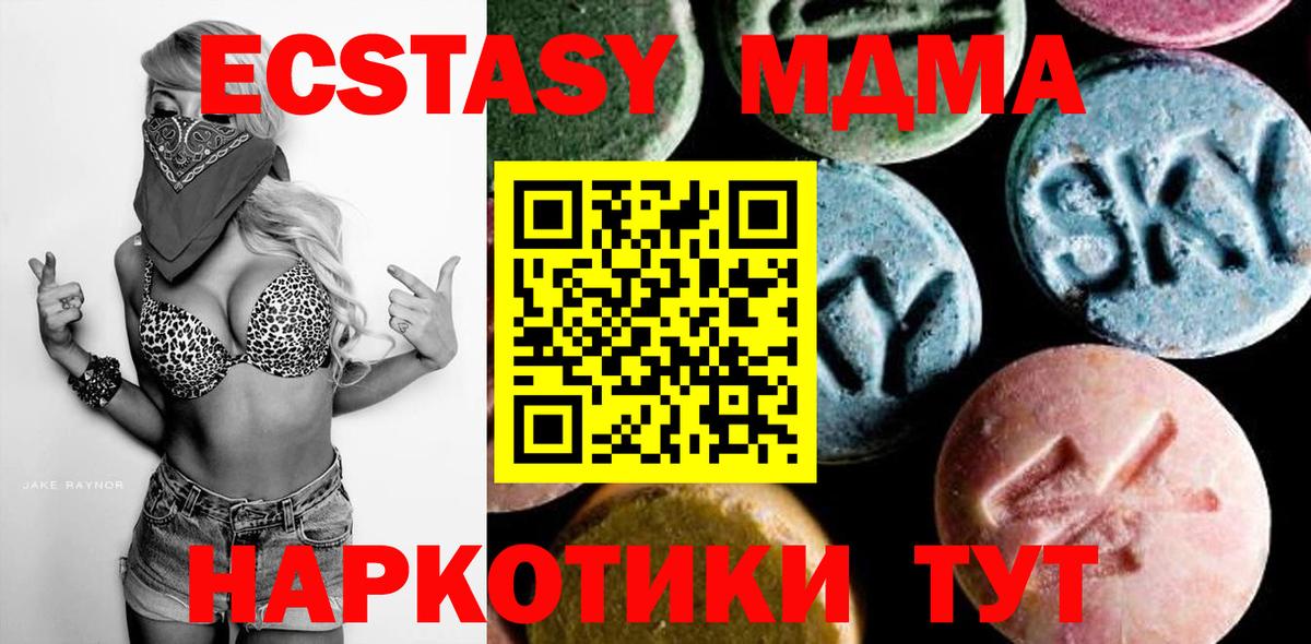 МДМА Molly Тюмень