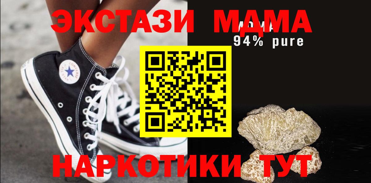 Тюмень  МДМА VHQ  MDMA  Вход с VPN  MDMA кристаллы 