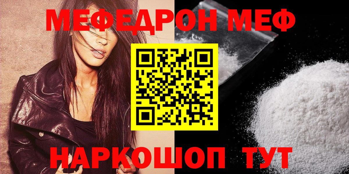 Меф  Тюмень