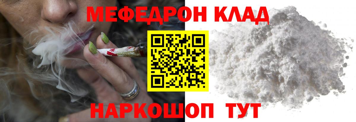 Тюмень  Мефедрон кристаллы  Меф  Вход с VPN 