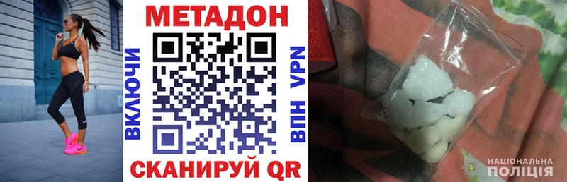 МЕТАДОН белоснежный  Тюмень 