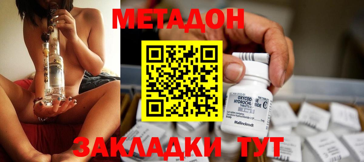 Тюмень  Метадон белоснежный  Вход с VPN  МЕТАДОН methadone 