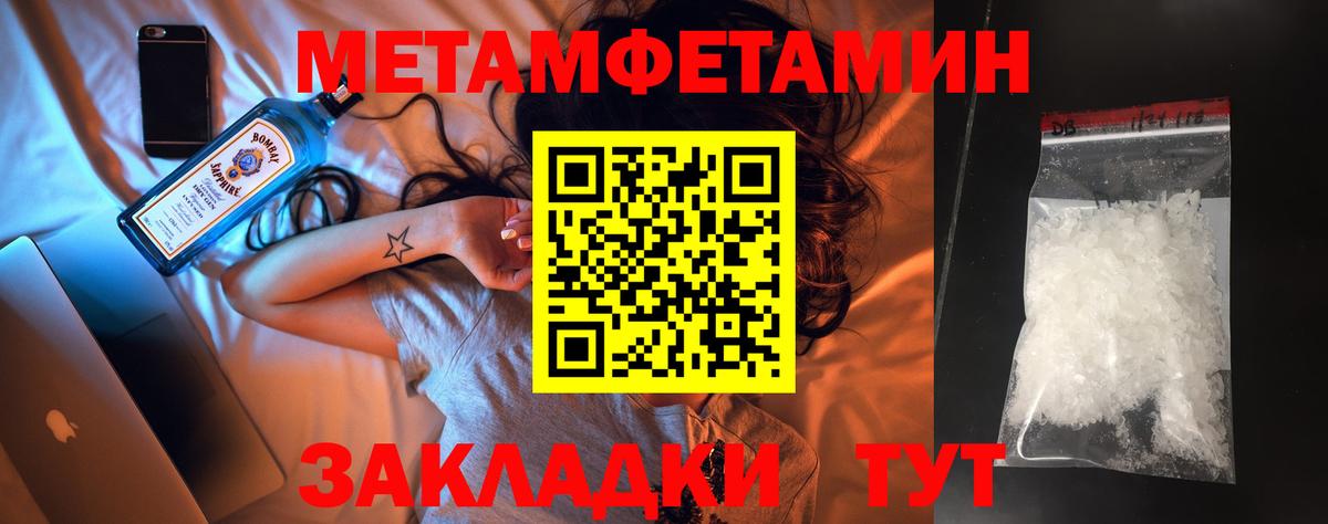 Метамфетамин витя Тюмень