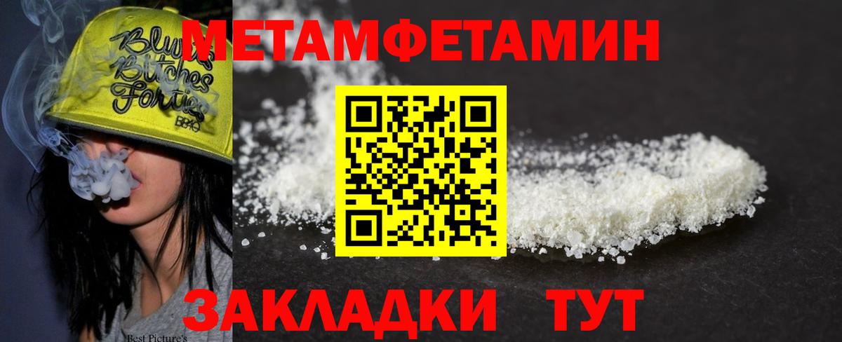 МЕТАМФЕТАМИН винт  Вход с VPN  Первитин  МЕТАМФЕТАМИН винт  Тюмень 