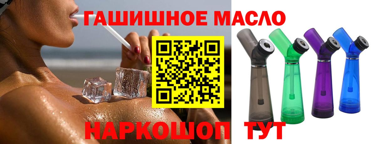 ТГК гашишное масло Тюмень